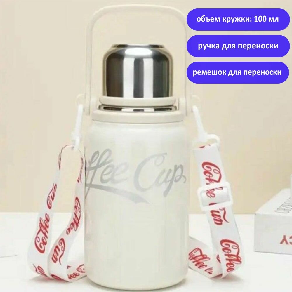 фото Вакуумный термос из нержавеющей стали 0.8 л с ручкой и ремешком для удобной переноски