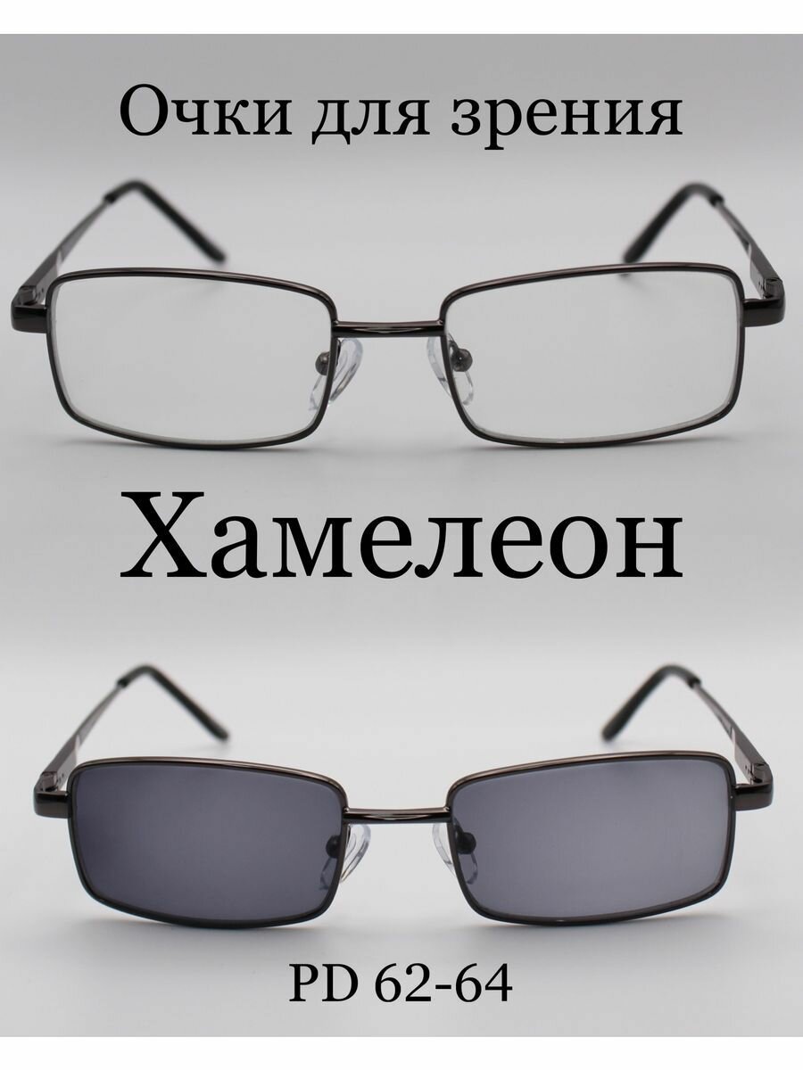 фото Металлические очки-хамелеон мужские корригирующие +3.5