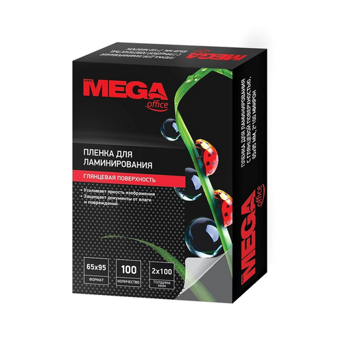 Пакет ProMega office Пленка для ламинирования Promega office 65х95 100мкм 100 штук в упаковке 380₽