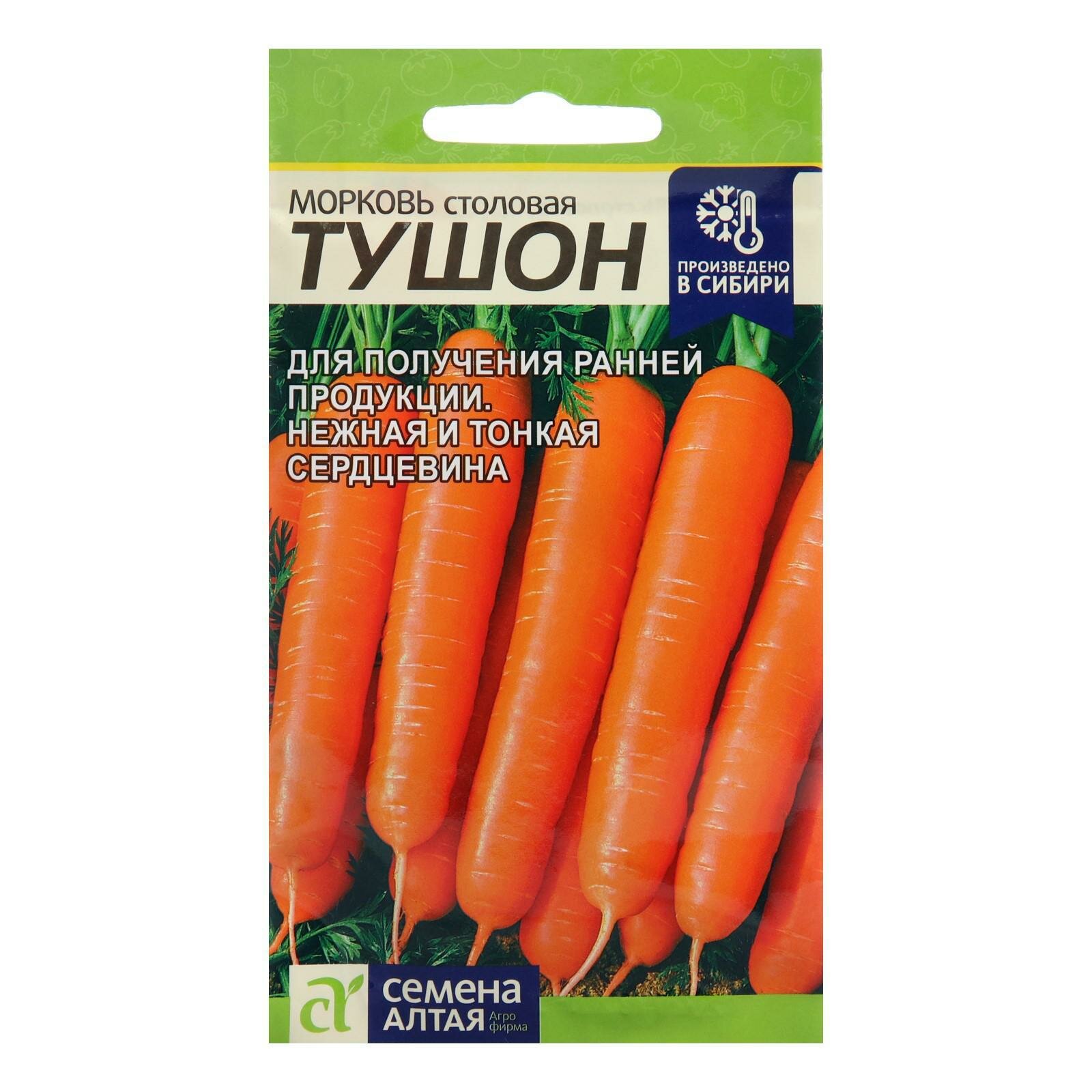 Семена Морковь "Тушон", Сем. Алт, ц/п, 2 г (1шт.)