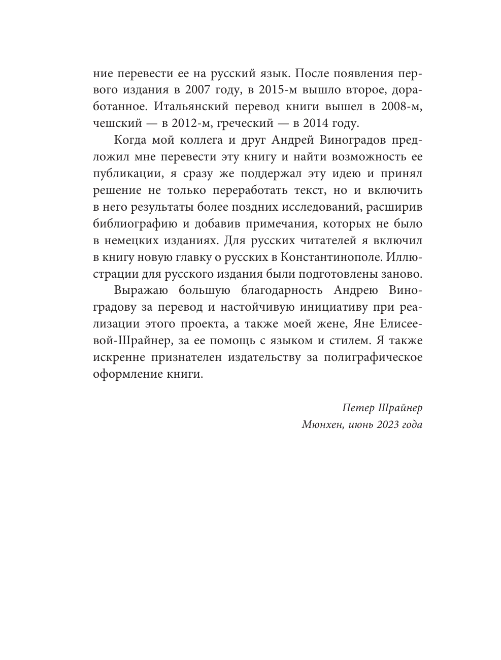 Константинополь: история и археология древнего города - фото №9