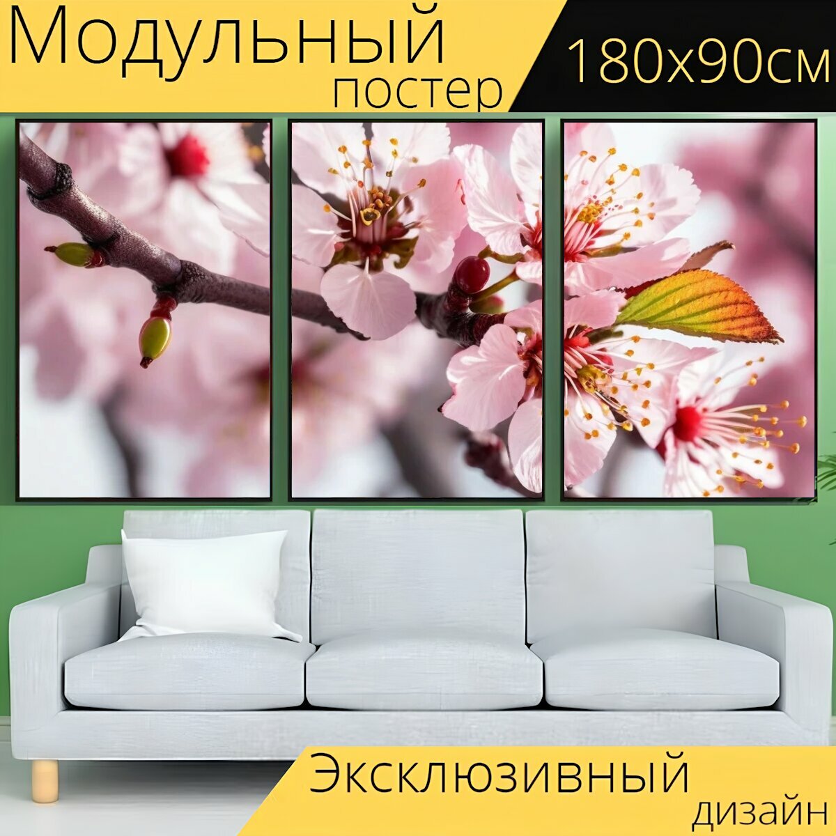 Модульный постер аллергикам "Цветение, весна, сакура, япония, ветка" 180 x 90 см. для интерьера на стену