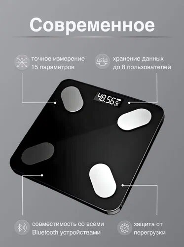 Напольные умные весы c bmi, электронные напольные весы для Xiaomi, iPhone, Android, черные - фотография № 5
