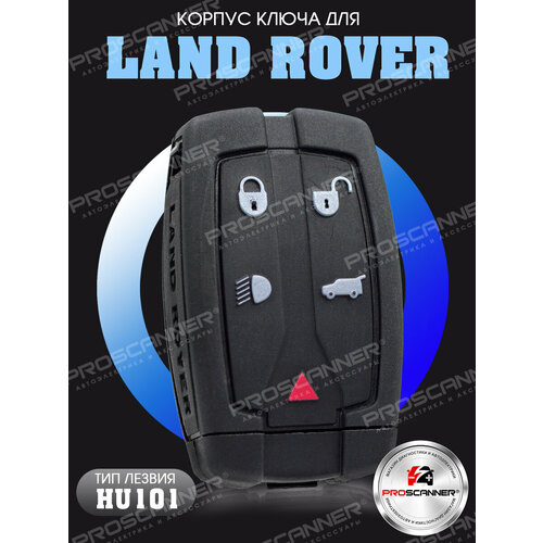 Корпус смарт ключа зажигания для Land Rover Freelander Range Rover Sport - 1 штука (5ти кнопочный ключ, лезвие HU101)