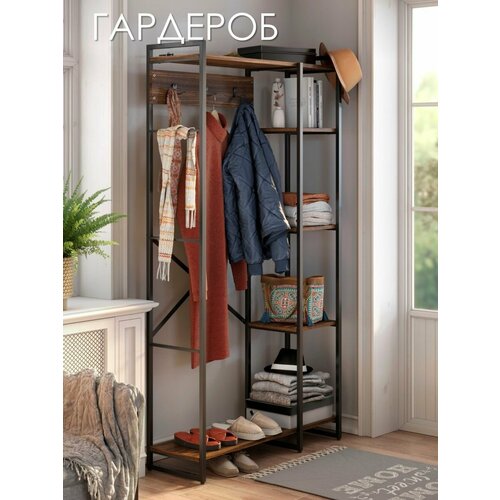 Гардеробная система хранения вещей