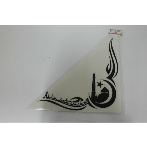 Наклейка уголки на форточку Алла Сакласын 2х300х300 плоттер черный 588₽