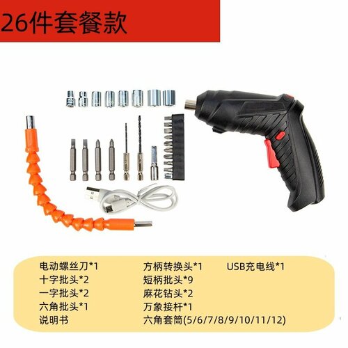 Аккумуляторная электрическая отвертка мини с комплектом 2007₽