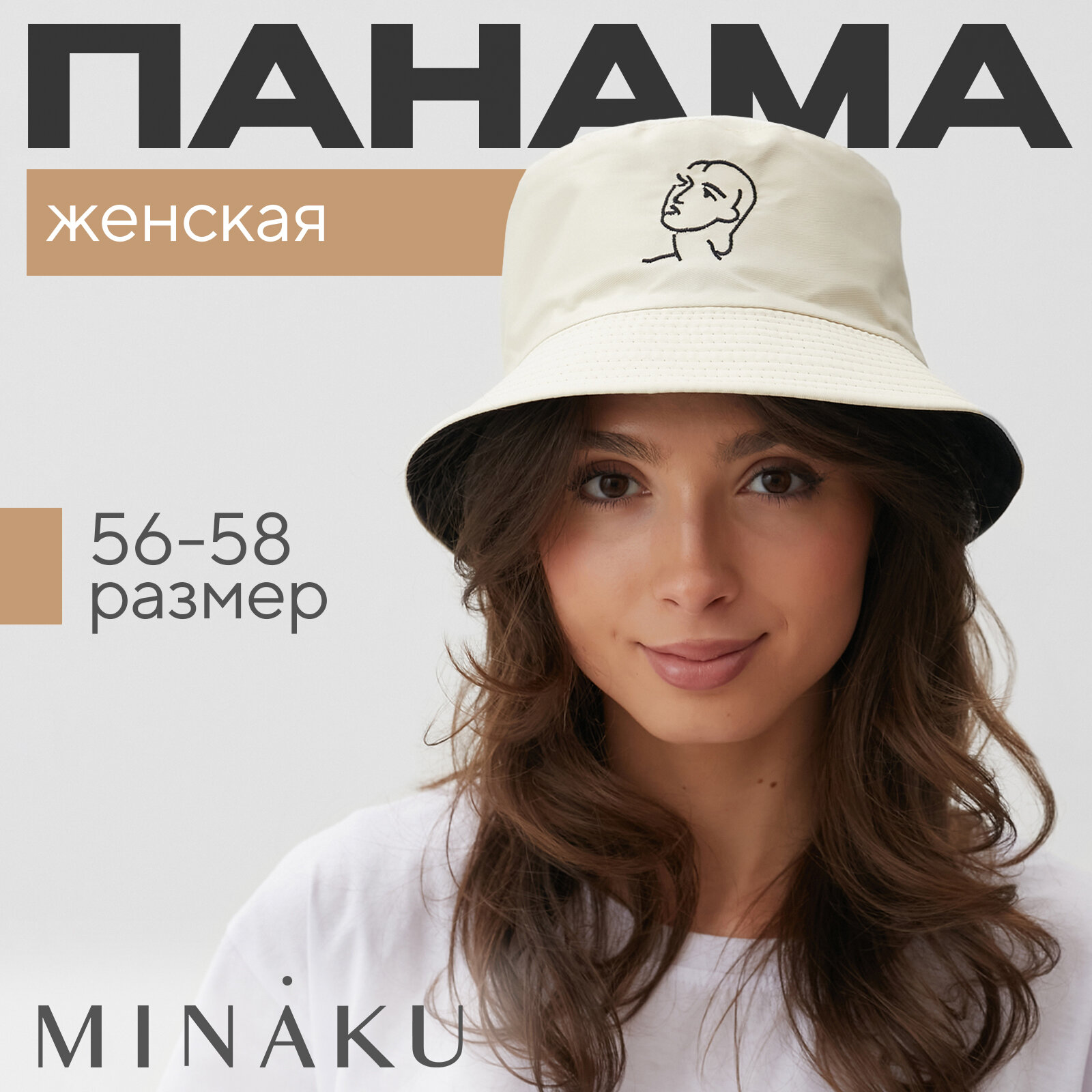 Панама Minaku