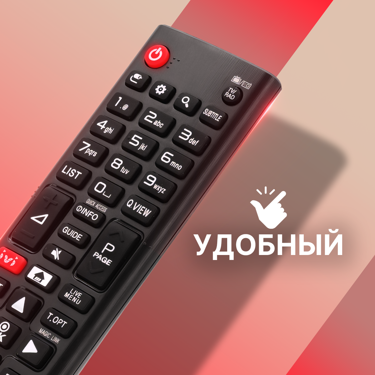 Универсальный пульт ду LG Smart TV для всех телевизоров Элджи Смарт ТВ / ЛЖ / Лджи (LCD, LED TV)