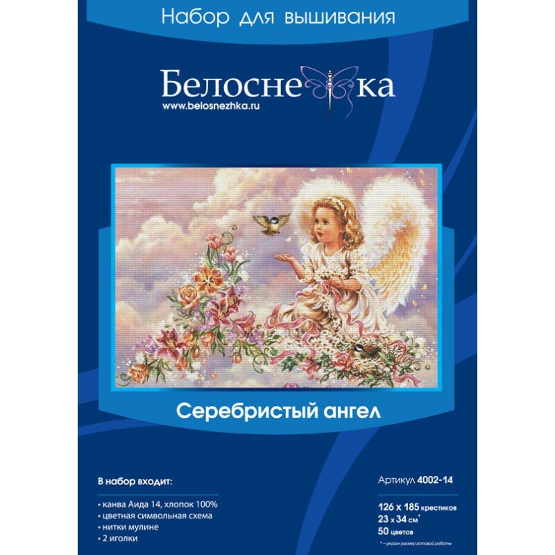 4002-14 Серебристый ангел (Белоснежка) - фото №15