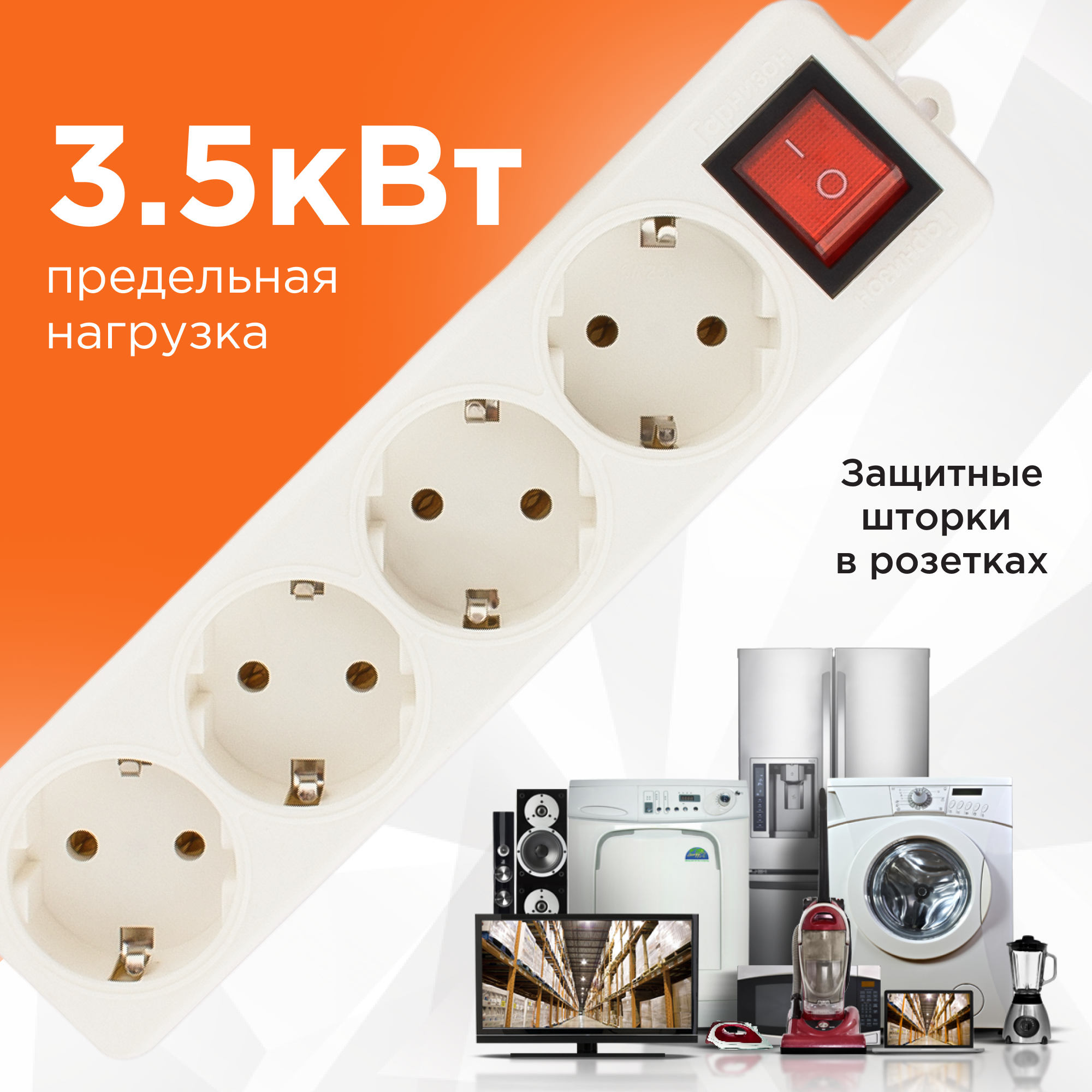 Сетевой удлинитель Гарнизон ELB-G4-W-2