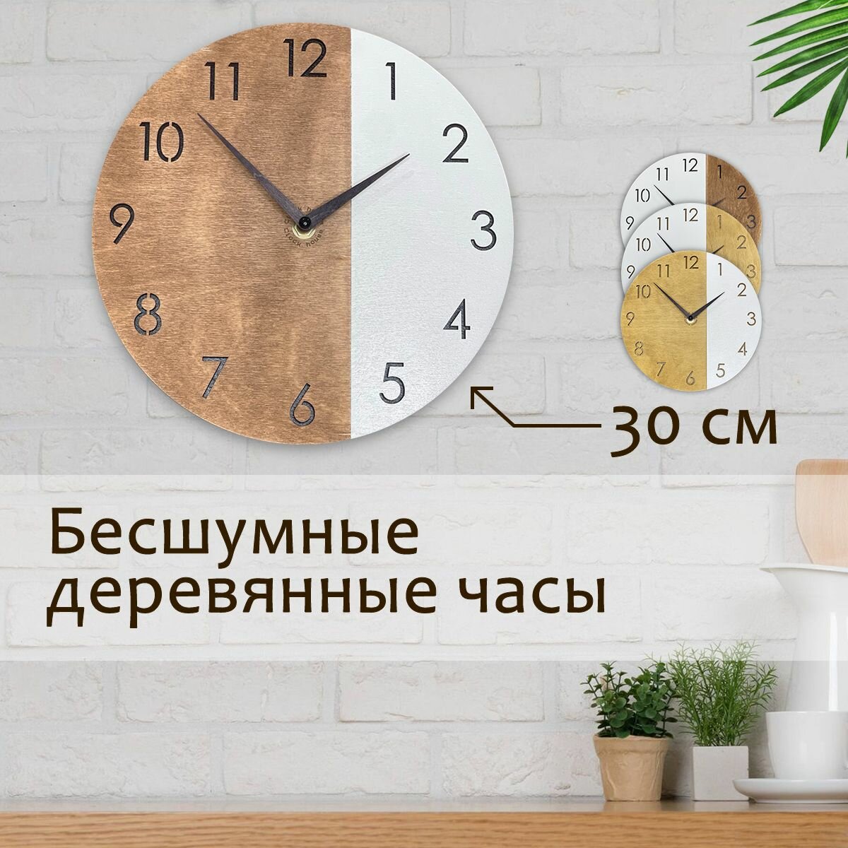 фото Часы настенные бесшумные "Маркус", деревянные интерьерные на кухню