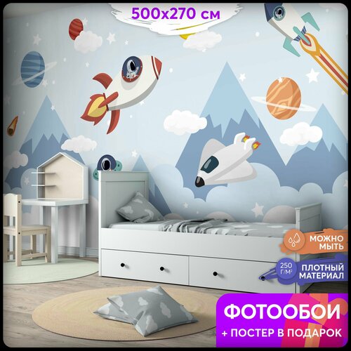 Фотообои 3D флизелиновые виниловые 500х270 на стену для декора, для интерьера в детскую