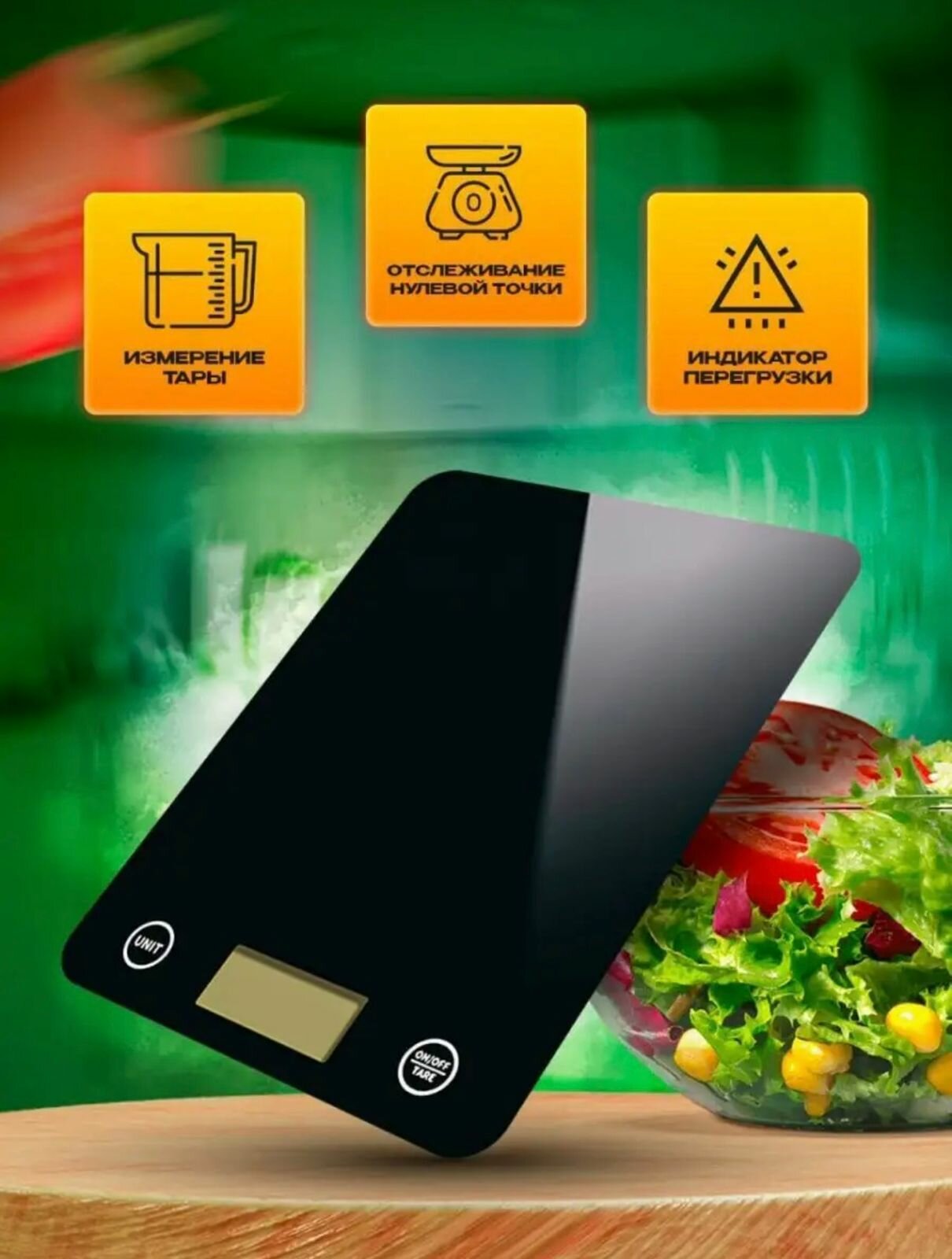 Электронные кухонные весы черные до 5 кг точные весы для кухни