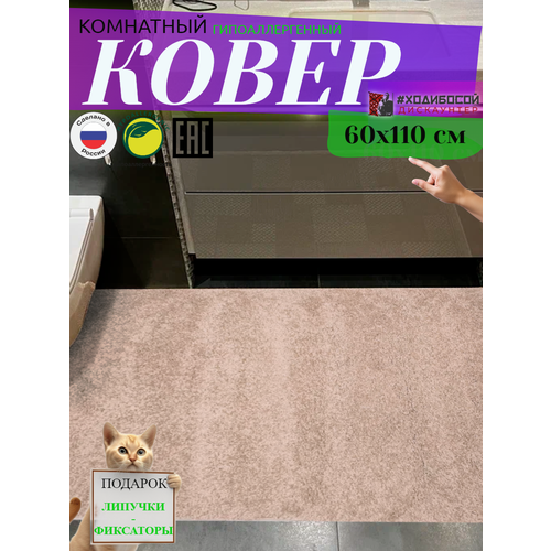 Ковер комнатный овальный 60*110 см