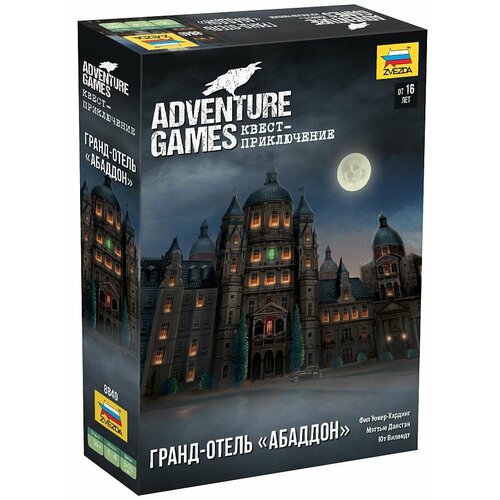 Настольная игра Звезда Adventure Games, Гранд-отель Абаддон (8840з)