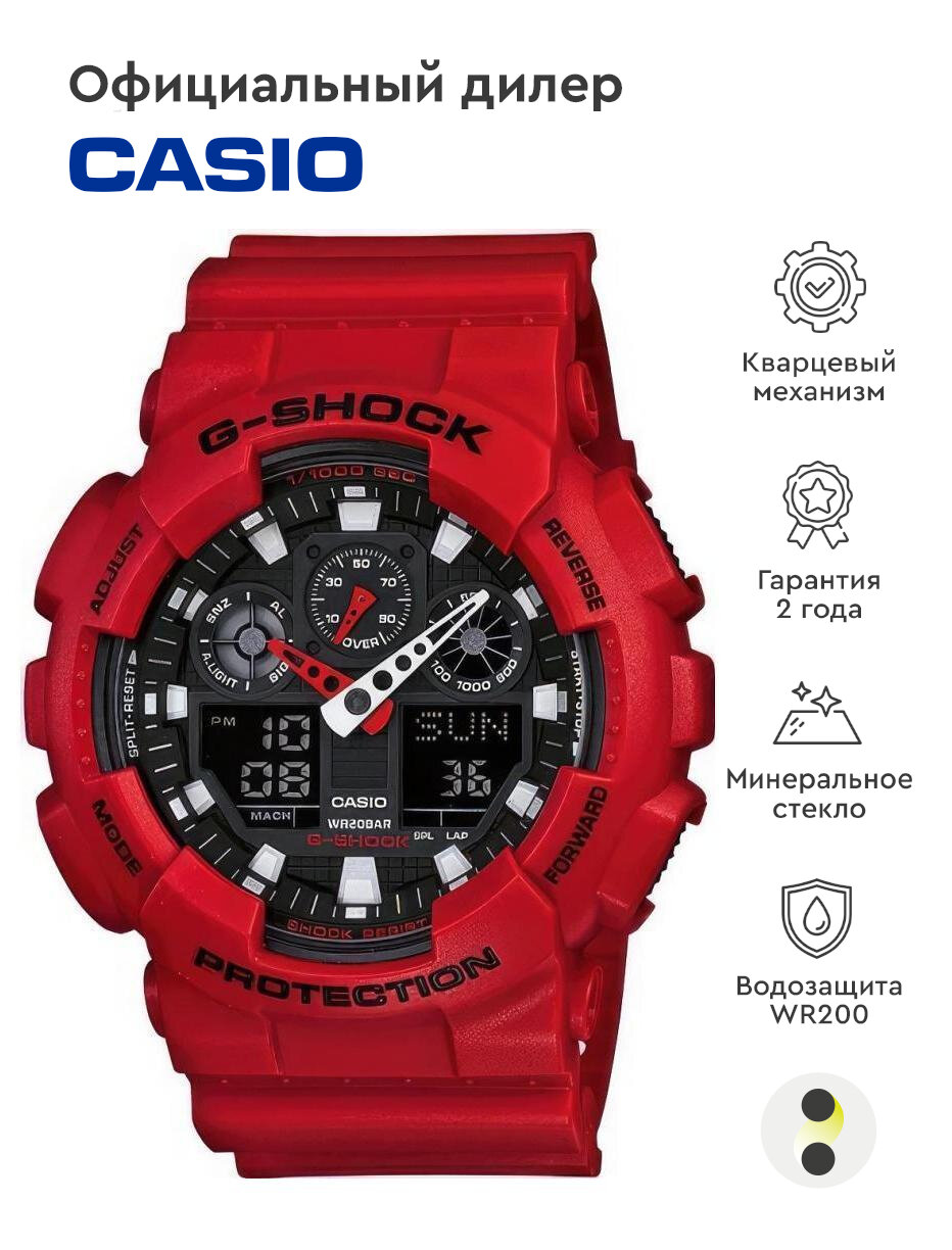 Часы Casio Кварцевые, цв. Красный, Минеральное стекло - фото №18