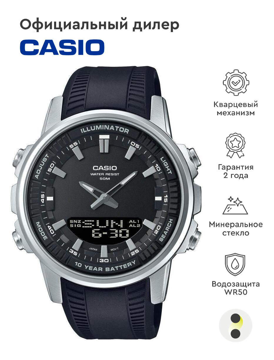 Наручные часы CASIO Collection AMW-880-1A