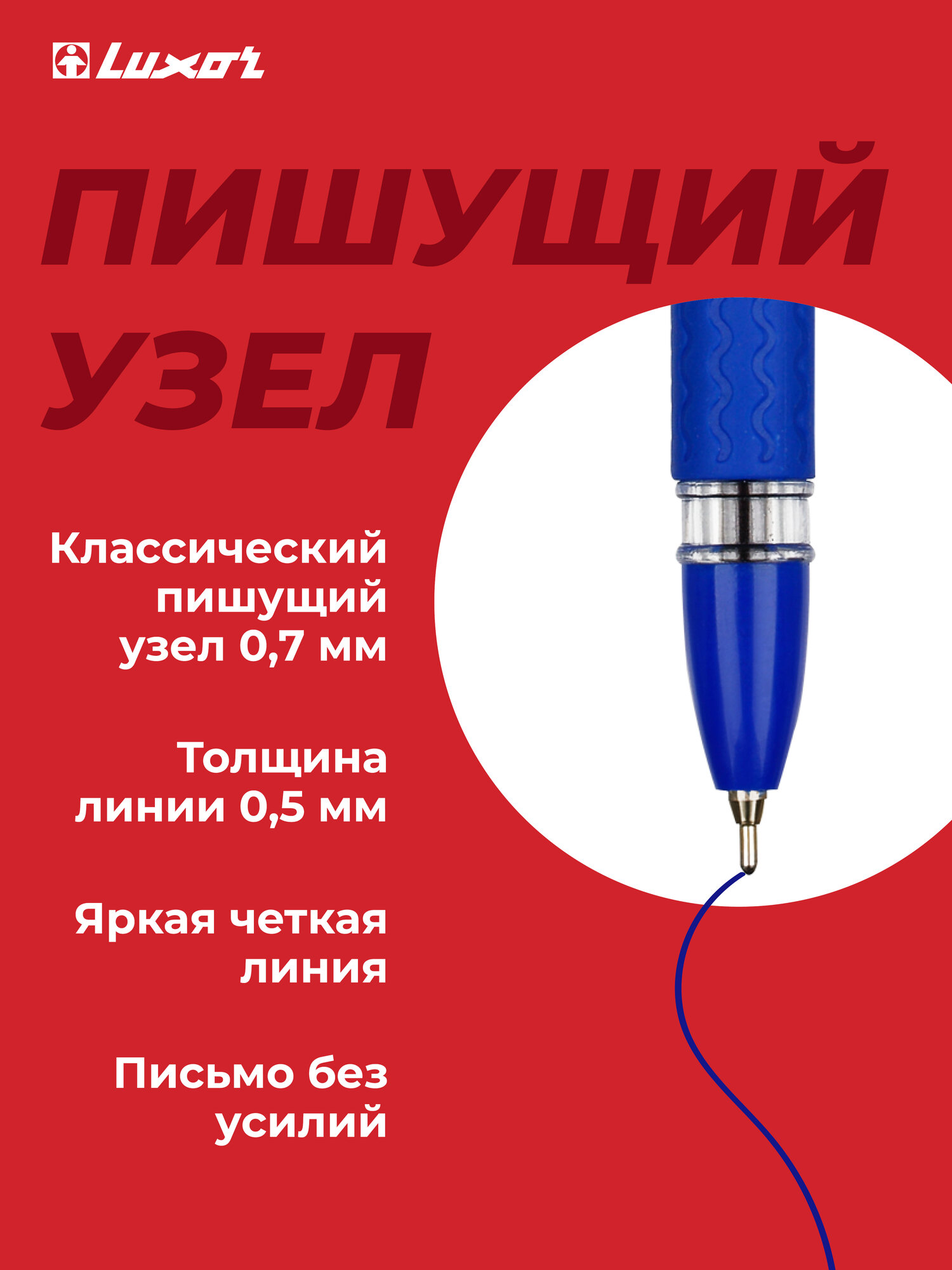 Ручка шариковая Luxor "Spark" синяя, 0,7мм, упаковка 12 шт.