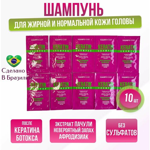 кератин масло для волос маракуйи и пачули happy hair 50 мл Саше Шампунь Happy Hair Keratin Shampoo без сульфатов 10 шт