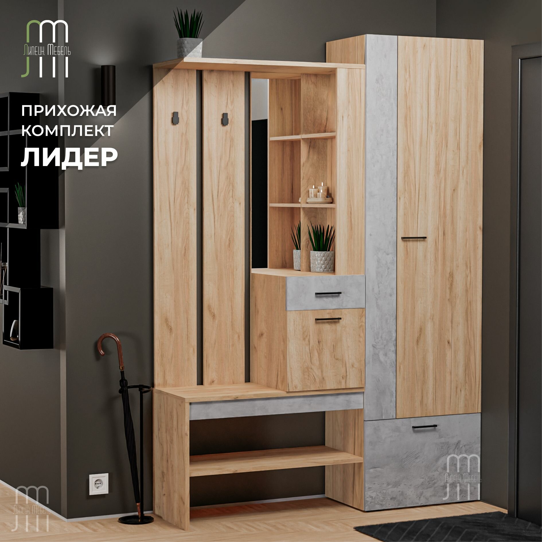 Прихожая Лидер Дуб делано / Цемент светлый ЛДСП С зеркалом, полками, ящиками, штангой, обувницей, вешалкой, для прихожей, коридора, дома, дачи, офиса 1420х350х2050 мебельный РАЙ