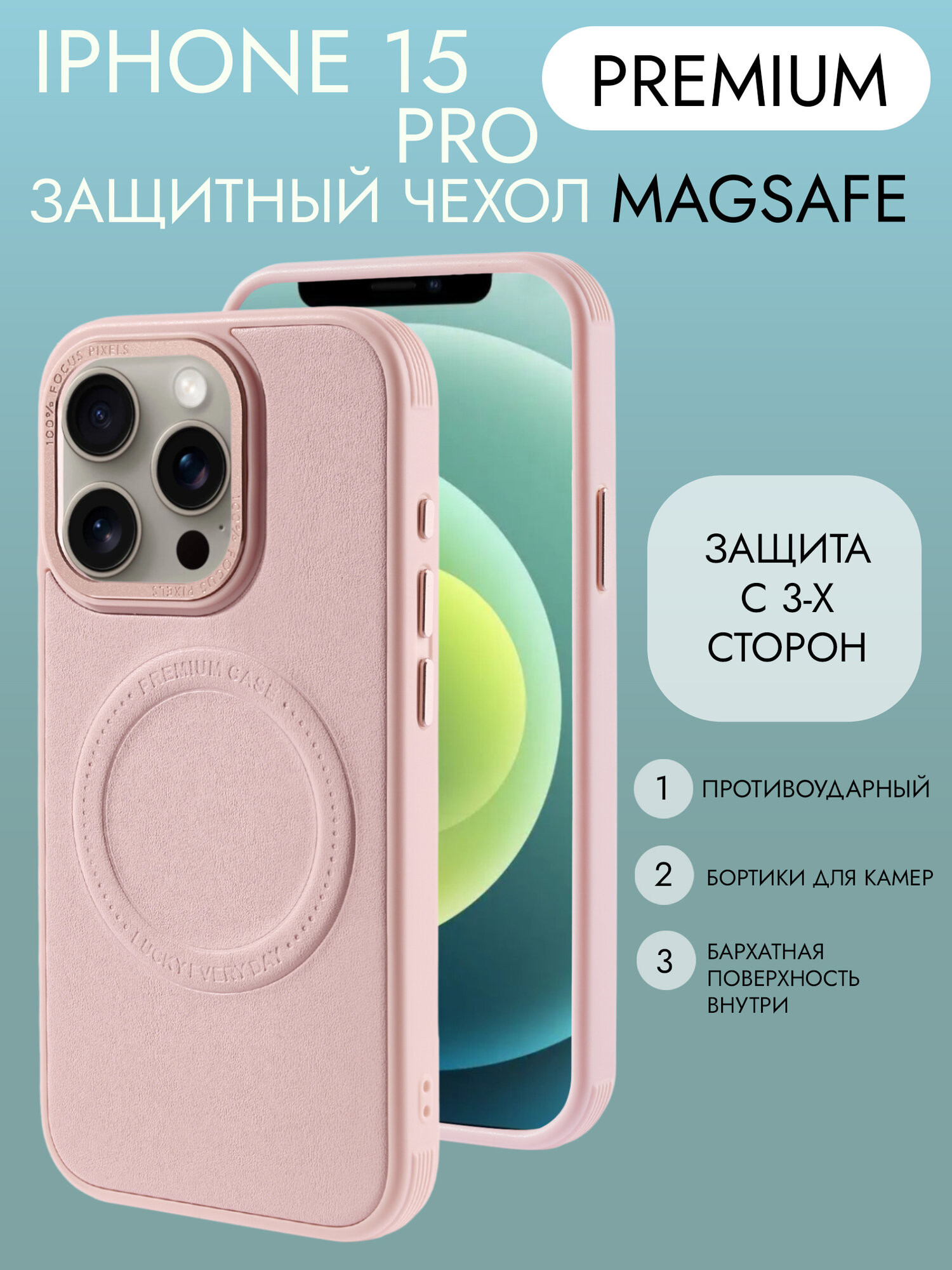 Чехол Magsafe на iPhone 15 Pro Max противоударный на айфон 15 про макс розовый под кожу — фото 1