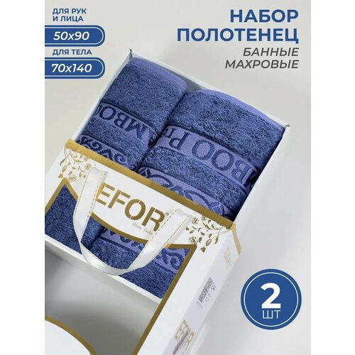фото Полотенца банные махровые набор 70х140 50х90 турция бамбук efor
