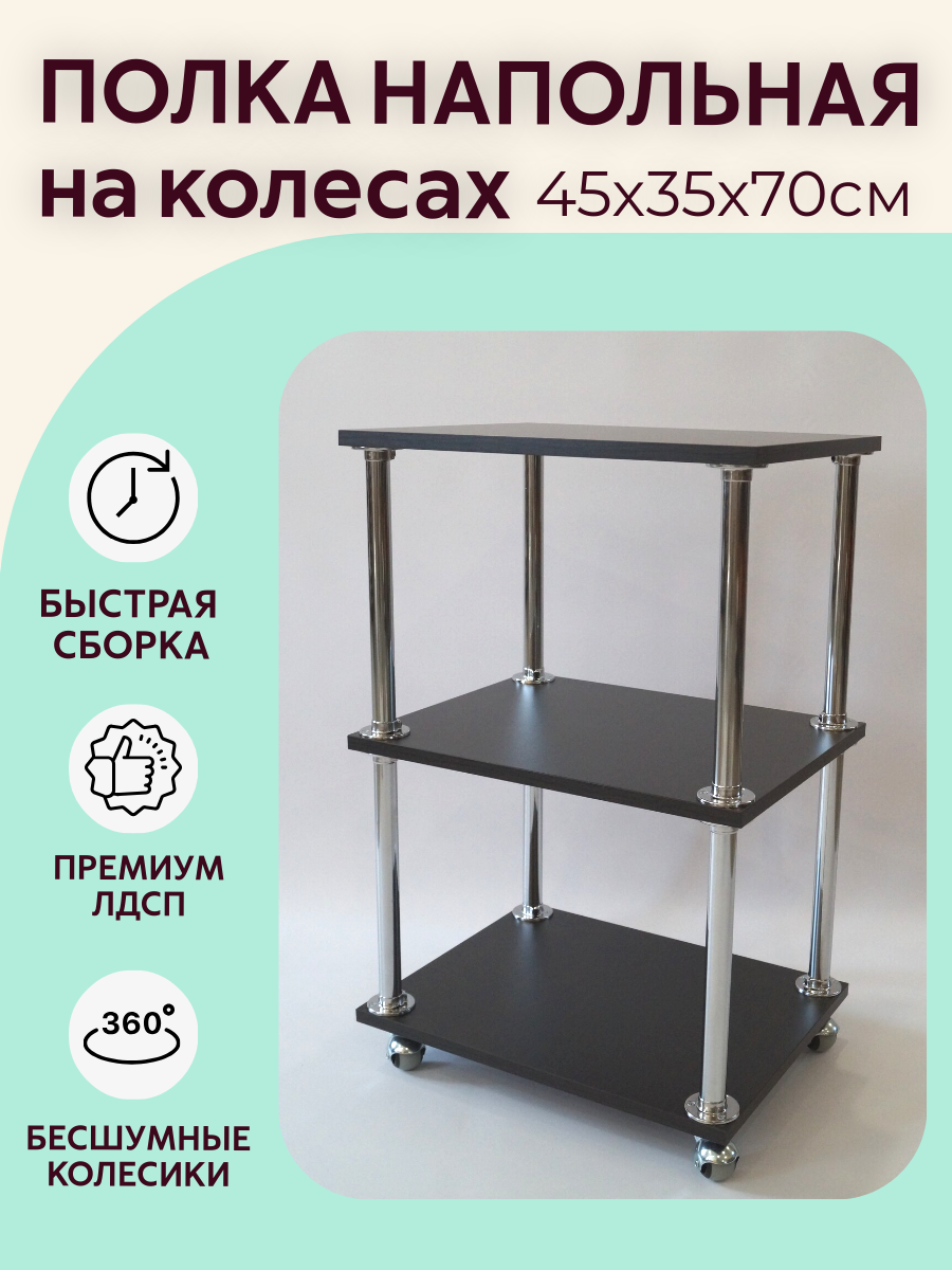 фото Напольный стеллаж на колесиках для ванной и кухни, крафт золотой