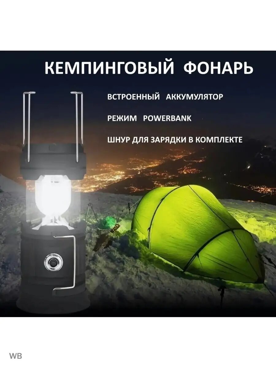 Аккумуляторный светильник Ultraflash led5156