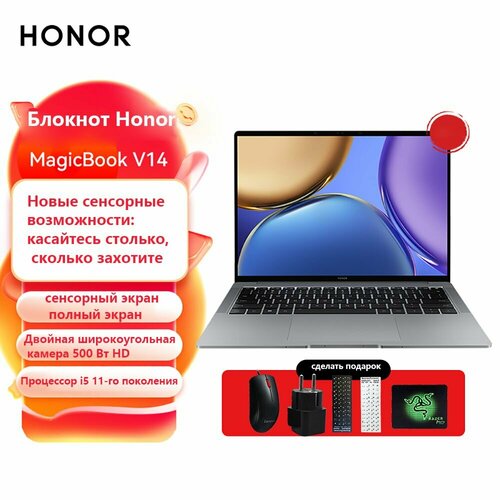 Ноутбук Honor MagicBook V14 Intel Core i5 4 ядра 16GB SSD 1TB Windows 11 серый 10519700₽