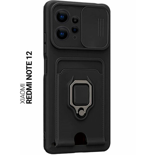 Противоударный чехол на Xiaomi Redmi Note 12 с защитой камеры и карманом черный