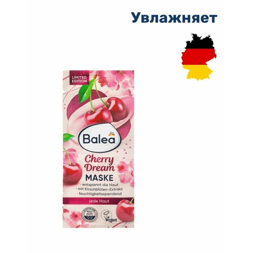 Крем-маска для лица Cherry Dream 2x 8 мл 16 мл 285₽