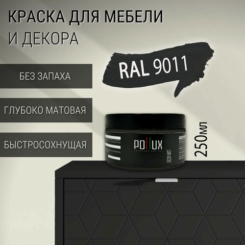 Изображение товара Краска для мебели без запаха матовая быстросохнущая для кухни / дерева / декора акриловая Pollux Decor Matt, объем 0,25л, цвет графитно-чёрный (RAL 9011)