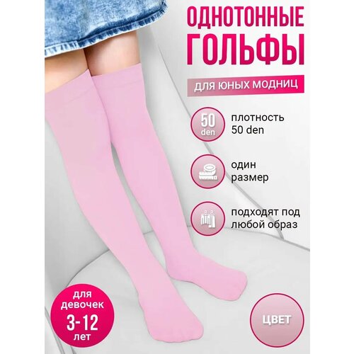 фото Гольфы размер 3-12 лет, розовый токтики