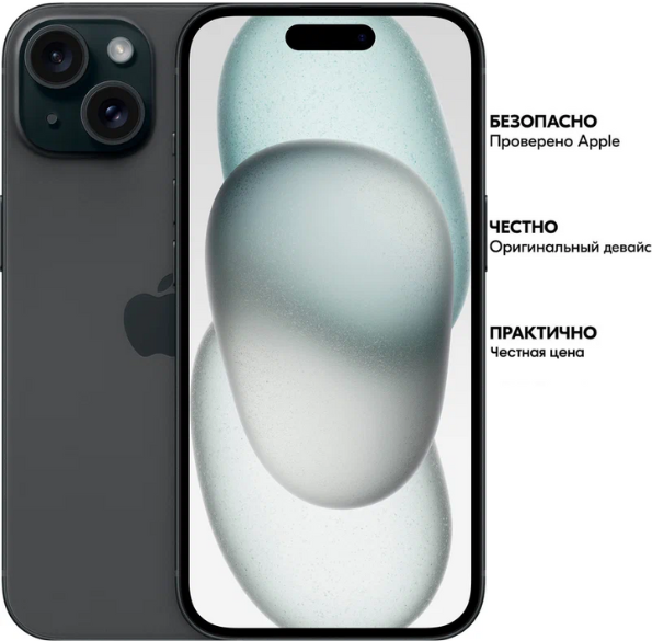 Смартфон Apple iPhone 15 128 ГБ, Dual: nano SIM + eSIM, черный