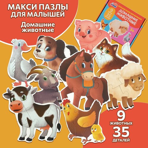 фото Развивающие пазлы для малышей бигр "домашние животные", уд91