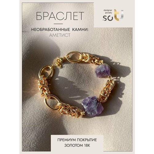 Браслет-цепочка Soti аметист 1 шт фиолетовый 4199₽