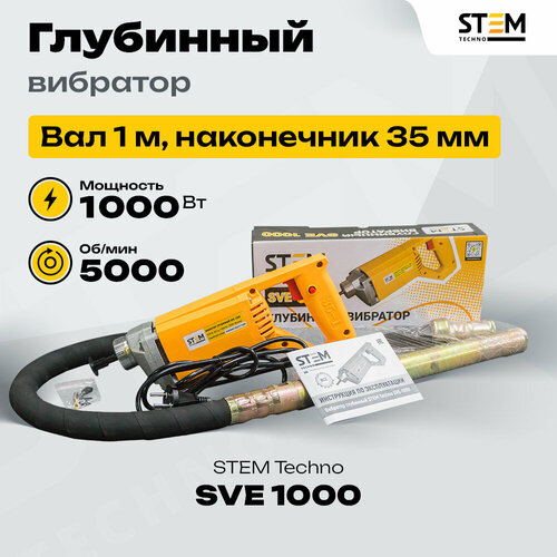 Комплект глубинного вибратора STEM Techno с гибким валом 35*1