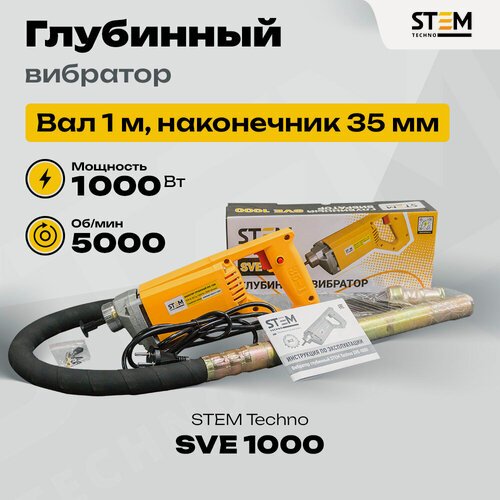 Изображение товара Комплект глубинного вибратора STEM Techno с гибким валом 35*1