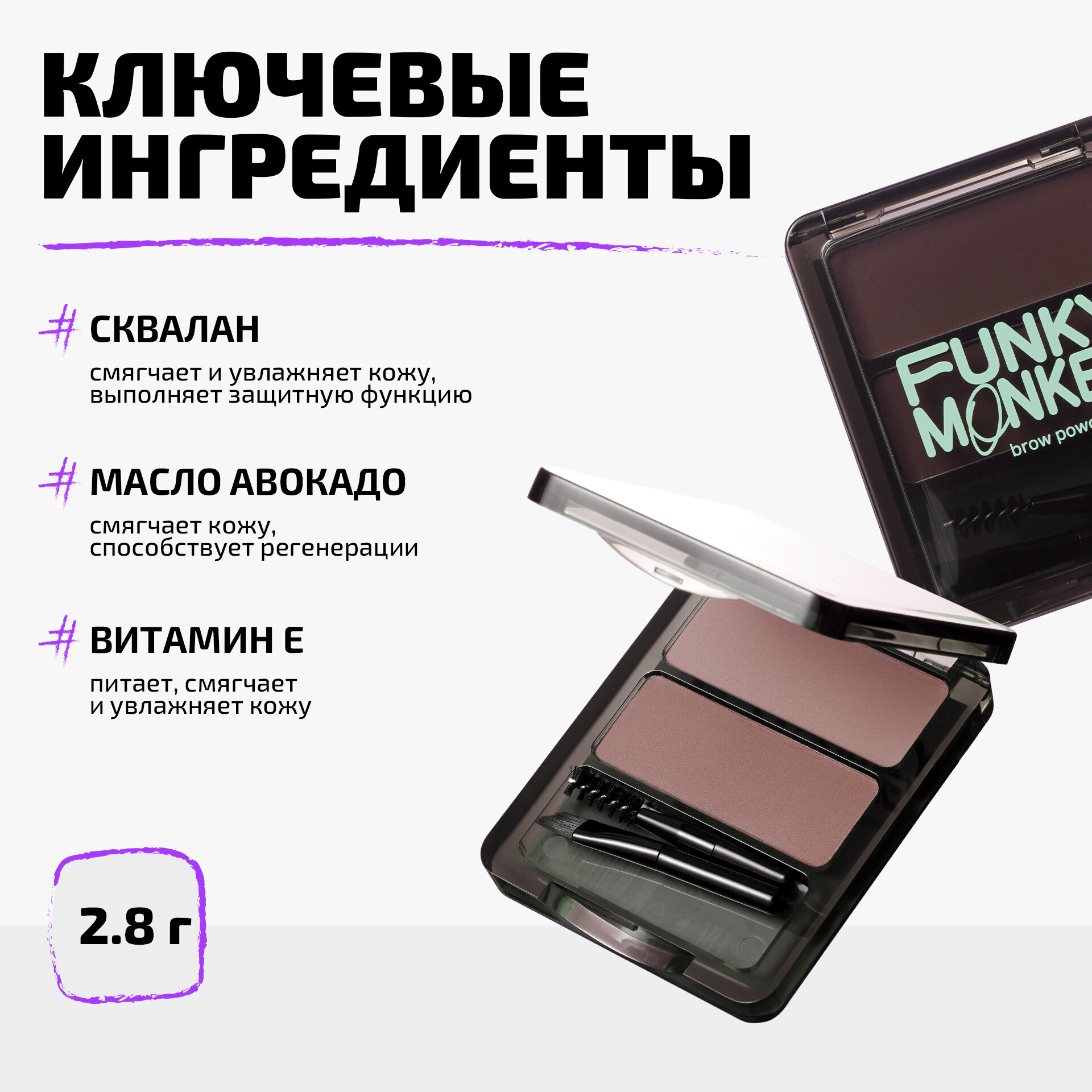 Funky Monkey Набор теней для бровей Brow Powder Set тон 01