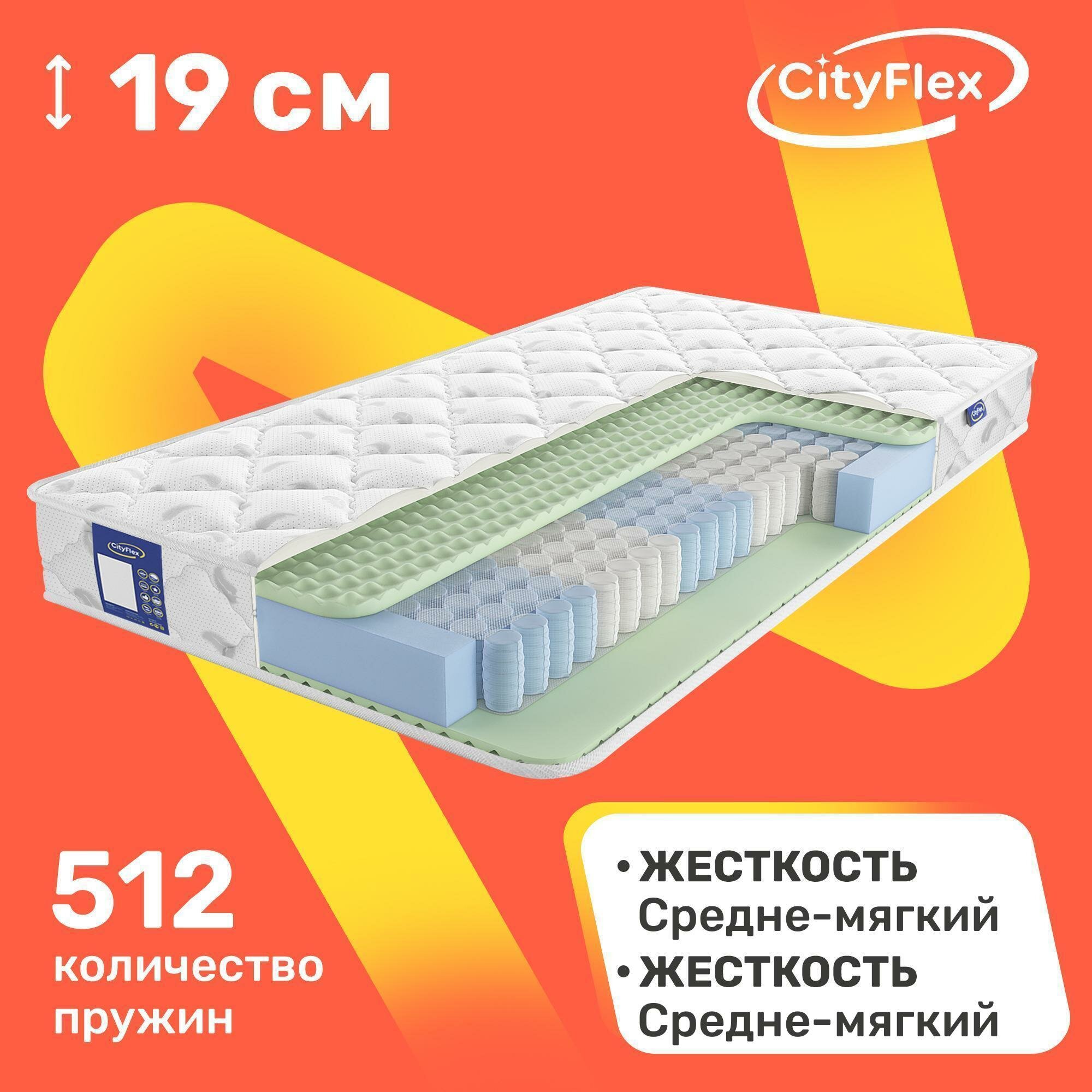 Матрас пружинный CityFlex Spring R3-R2 90х190