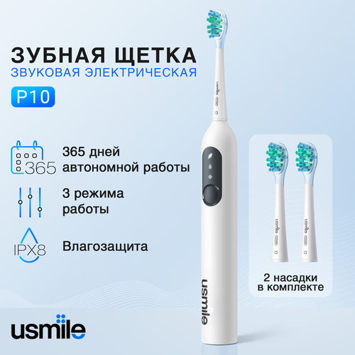 Звуковая электрическая зубная щетка Usmile P10 белый 4530₽