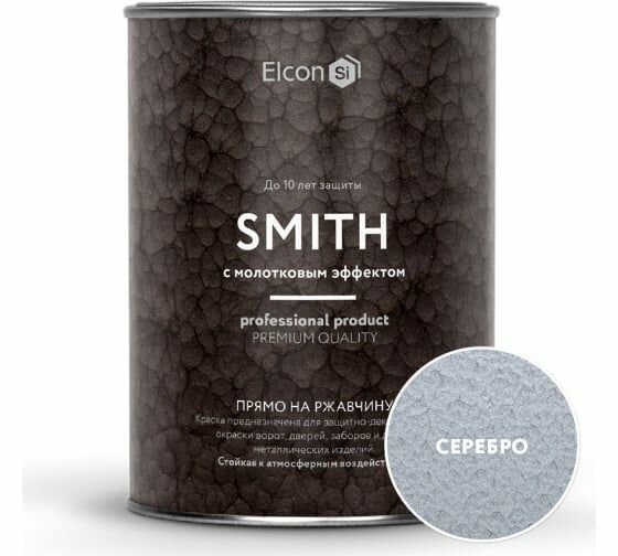 фото Краска по металлу (краска по ржавчине) Elcon Smith с молотковым эффектом серебро 0,8кг 00-00002862