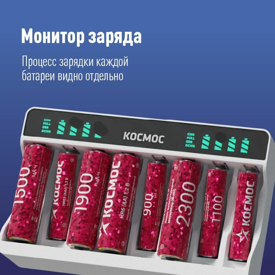 Зарядное устройство для аккумуляторных батареек АА ААА 8 слотов космос — фото 1