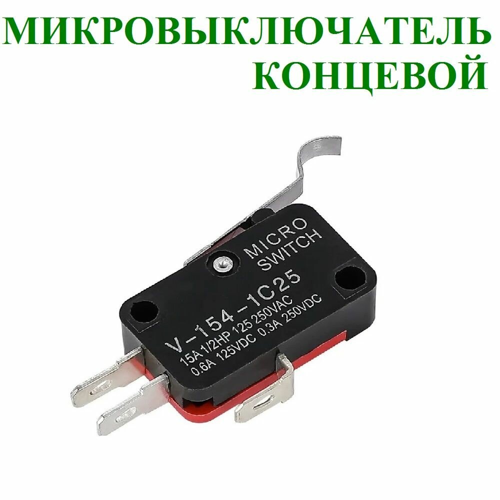 фото Микро выключатель концевой