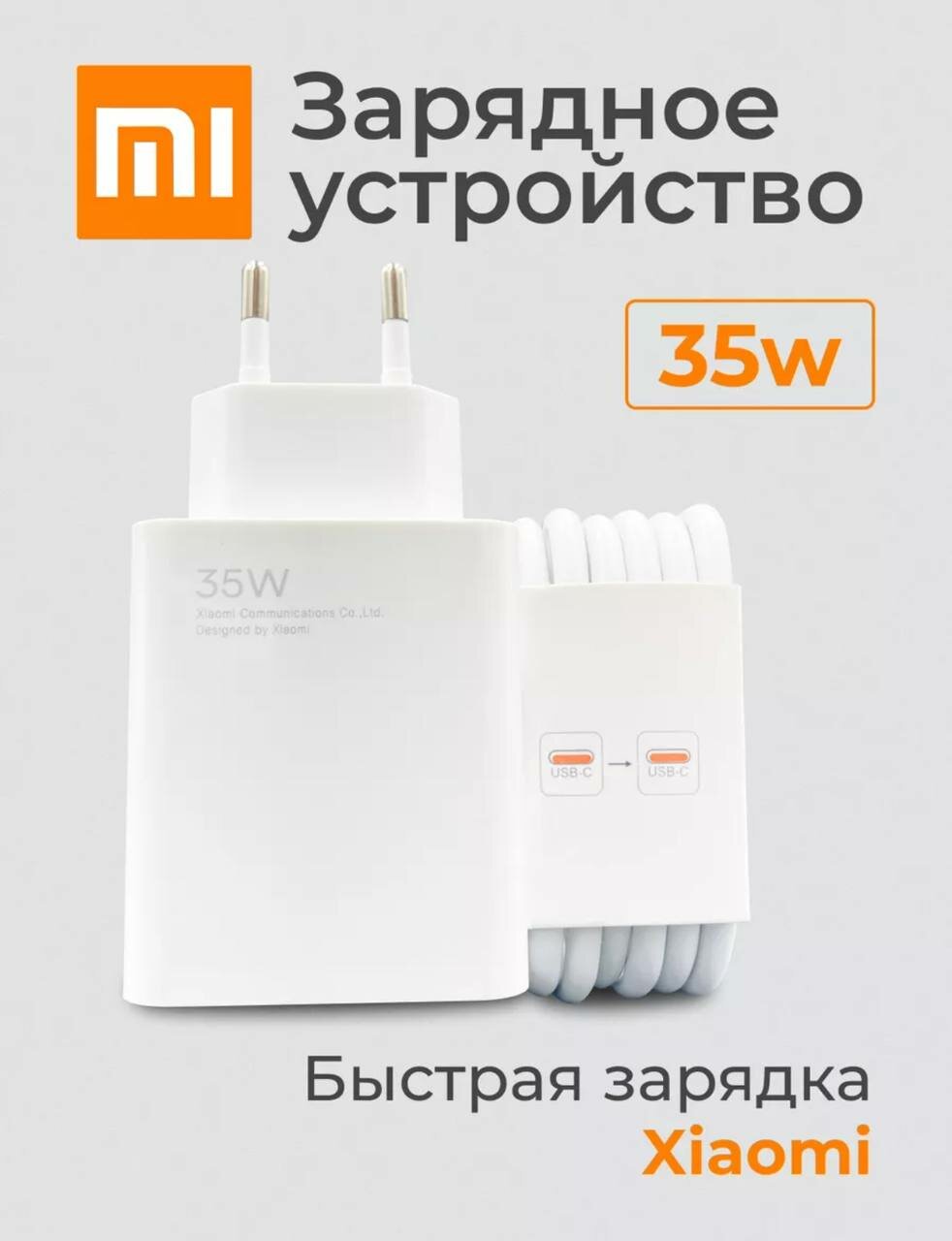 фото Зарядное устройство для Xiaomi, быстрая зарядка с Type-C и USB, 35 Вт