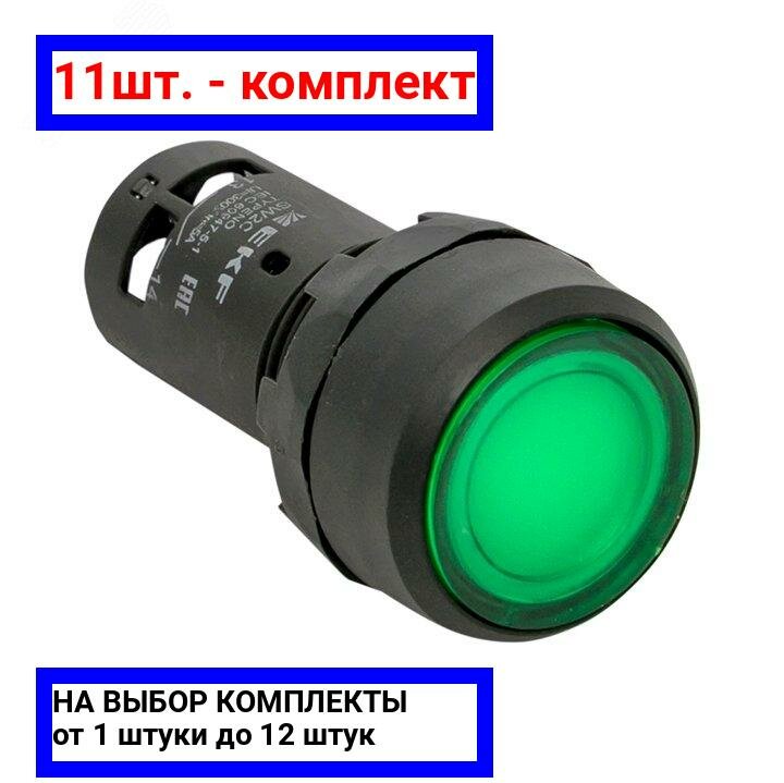 фото 1шт. - Кнопка SW2C-10D с подсветкой зеленая NO 24В PROxima. Кнопка без фиксации / EKF; арт. sw2c-md-g-24; оригинал / - комплект 1шт
