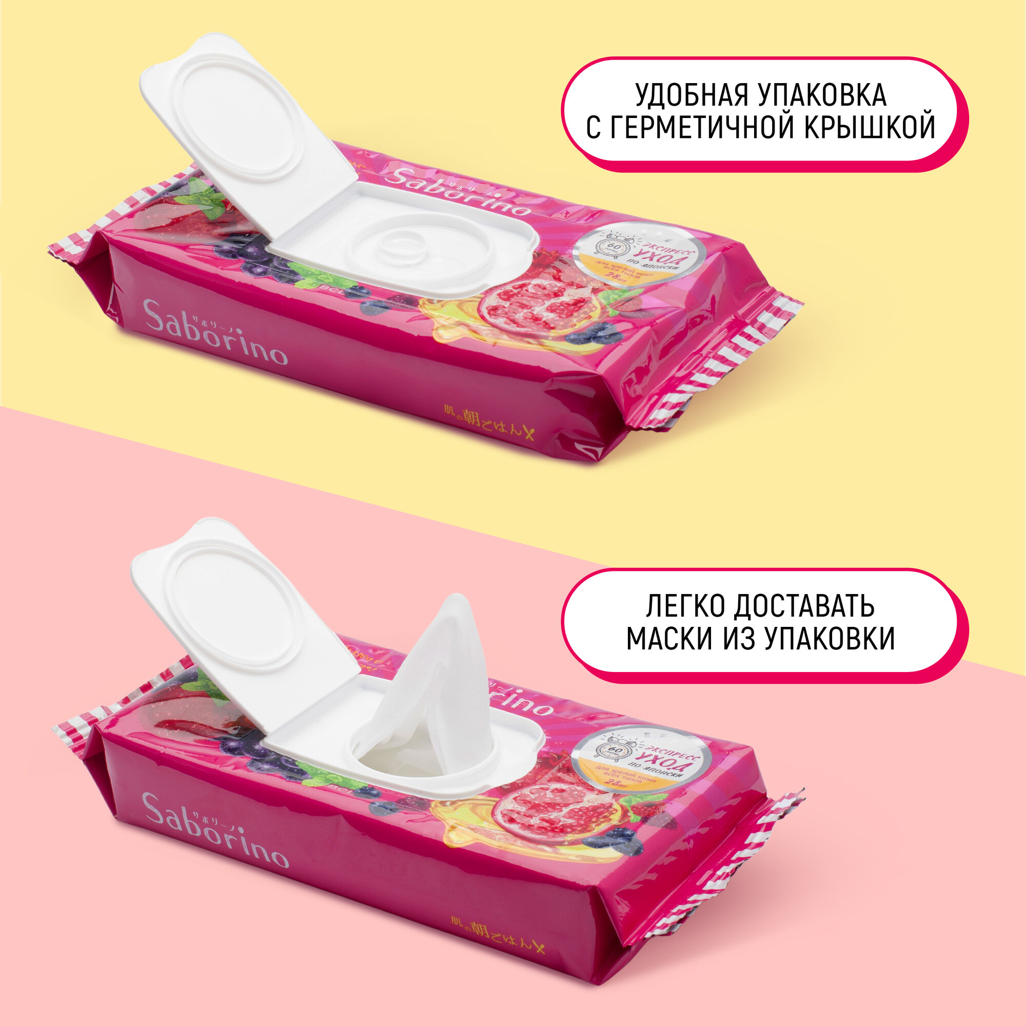 Маска-салфетка для лица BCL Saborino Morning Facial Sheet Mask Moisture Reach 28 шт. - фото №17