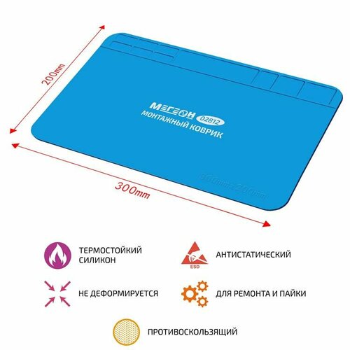 Монтажный коврик мегеон 02812 399₽