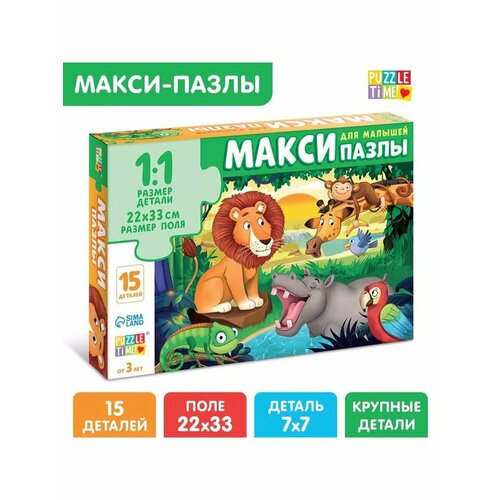 Макси пазлы развивающая игра для самых маленьких крупные 534₽